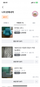 중고거래로 자원순환 환경지킴이!