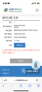 70인치 tv 폐가전 수거