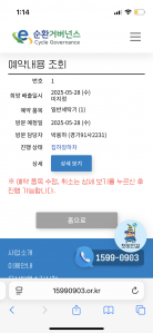 폐가전제품 무상수거