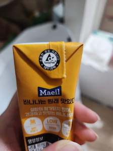 하루의 끝은 테트라팩 씻고 말리기