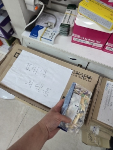 오래된 약은 약국 폐약통에
