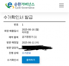 폐가전제품 챌린지 참여합니다.