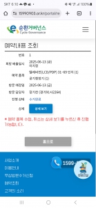 페가전 분리배출 수거완료