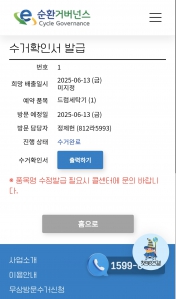 폐전자제품분리배출챌린지 참여합니다^^