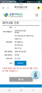 폐가전제품 챌린지 첨 해봤어요.