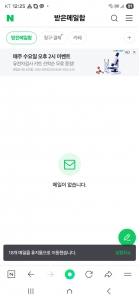 메일함 비우기 인증