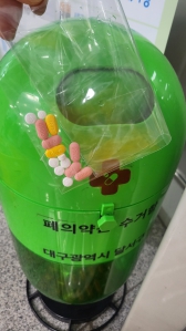 동네 행정복지센터 폐의약품 수거함에 배출