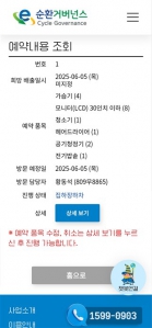 그린고라운드 참여합니다