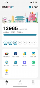 오늘도 열심히 걷기