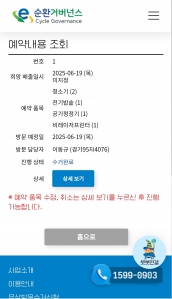 지구살리기 완료!