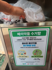 폐의약품수거함에 배출