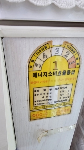 1등급 김치냉장고