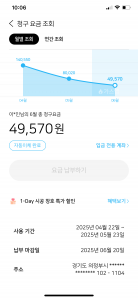 모바일 청구서를 받아요