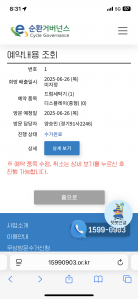 이사시 폐가전수거 신청했어요 ㅎㅎ