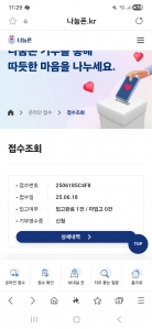 폐휴대폰 수거 인증합니다