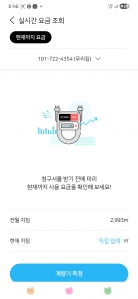 모바일 청구서로