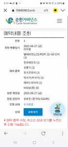 폐가전제품 수거해주셨어요~!!