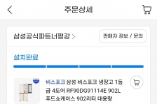 1등급 냉장고 구매했습니다