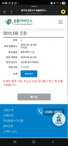 세탁기 방문수거 e순환거버넌스