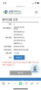 폐가전무료수거 완료