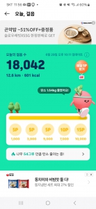 오늘도 만보걷기