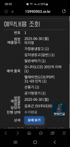 폐가전수거챌리지