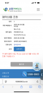 폐가전 무료수거 완료했어요