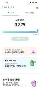 걷기 인증합니다