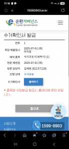 식기세척기 배출