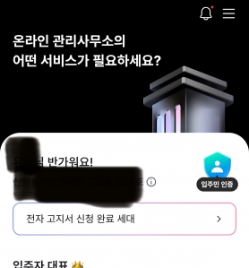 관리비고지서 변환했어요