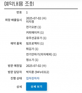 폐가전제품 배출 챌린지 인증
