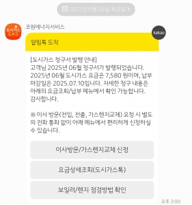 모바일 청구서 인증!