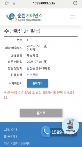 제습기 배출 완료!