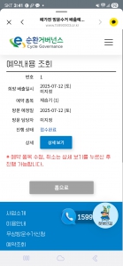 첫 무상 전자제품 버리기