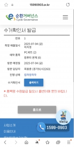 환경보호에 동참!