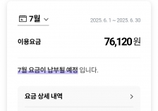 모바일 요금 계산