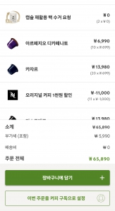 커피 캡슐 재활용