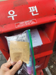 그냥 안 버리고