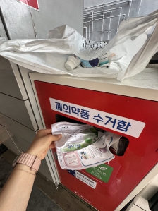 주민센터에 비치된 수거함을 통해 배출 하였습니다