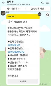 자원순환 챌린지