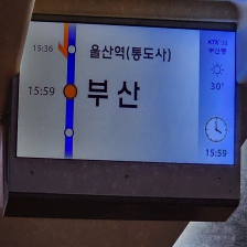 부산행