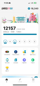 매일챌린지 만보