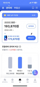 모바일 고지서로 항상 확인하고 있어요!