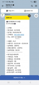 모바일청구서로 요금확인해요