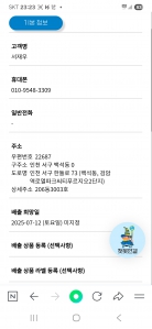 폐가전 수거 신청 완료!