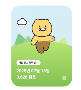 오늘걷기 챌린지