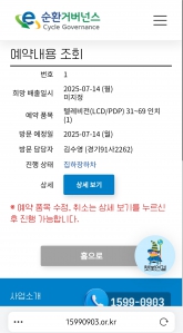 폐가전 제품 분리배출