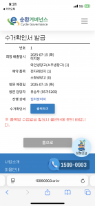 와인 냉장고 수거