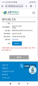 티비 폐가전 수거