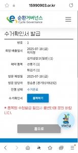 김치냉장고 수거편리해요